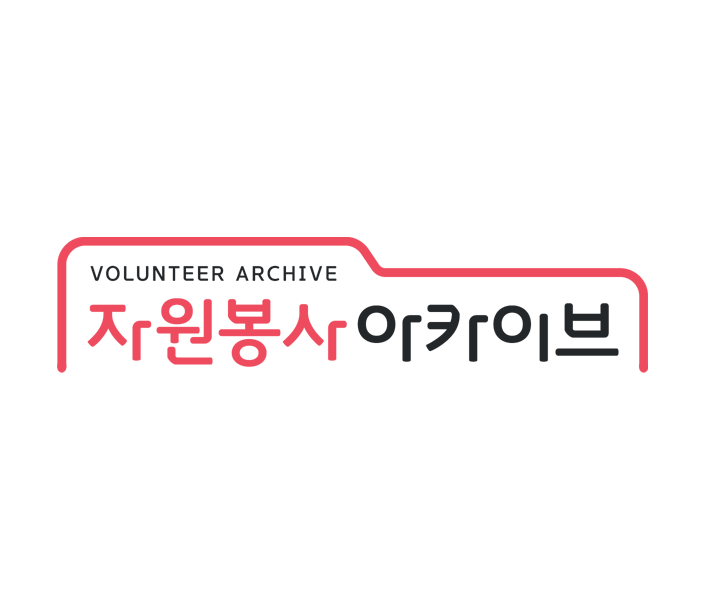 2021년 자원봉사주간 기념행사 현수막